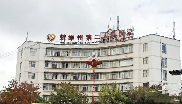 J9九游国际聚会扩声系统工程产品服务于楚雄某医院！！